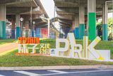 里水镇大步社区桥下空间及河岸景观提升工程项目 (1).jpg
